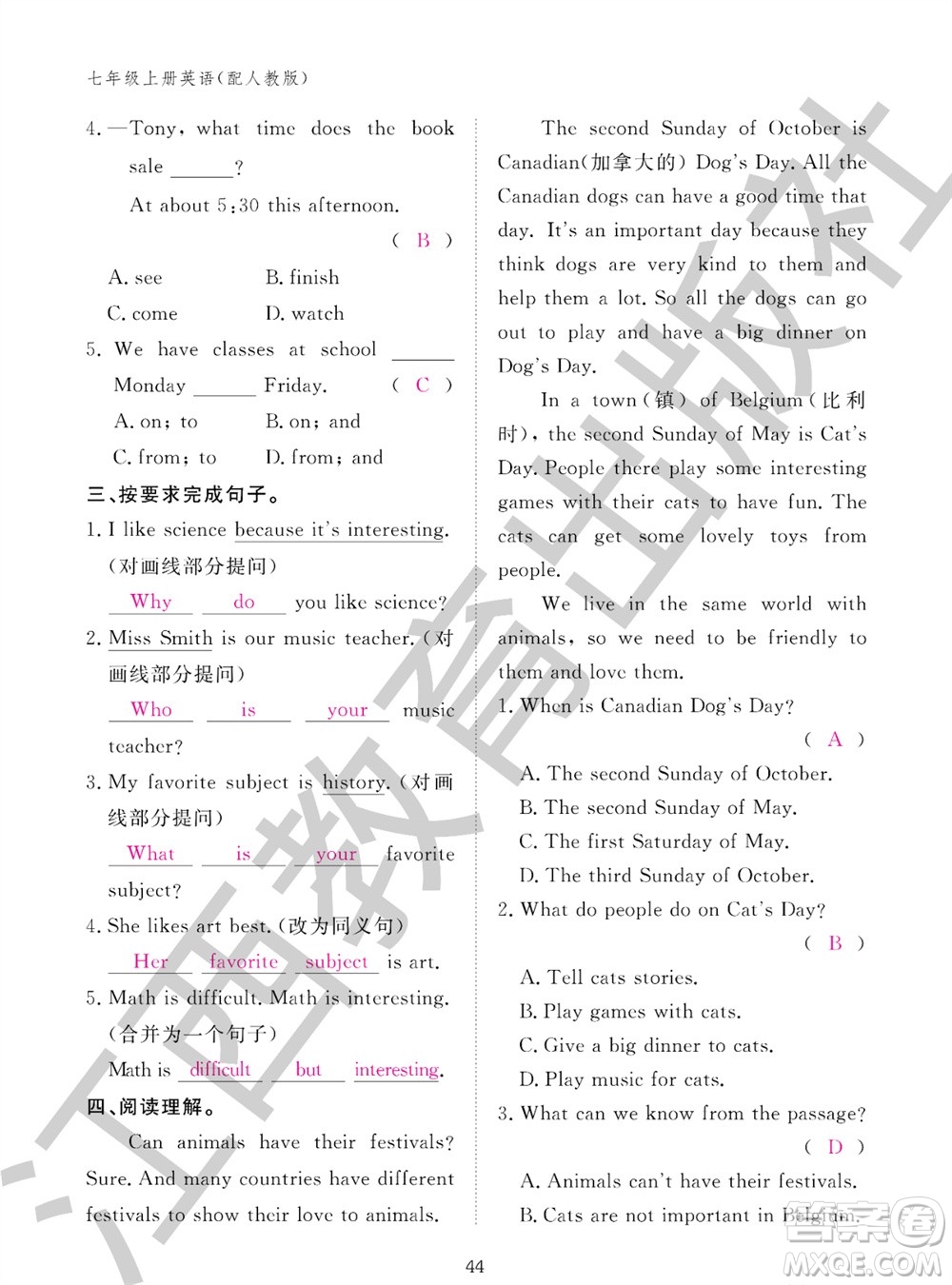 江西教育出版社2023年秋英語作業(yè)本七年級(jí)上冊(cè)人教版參考答案