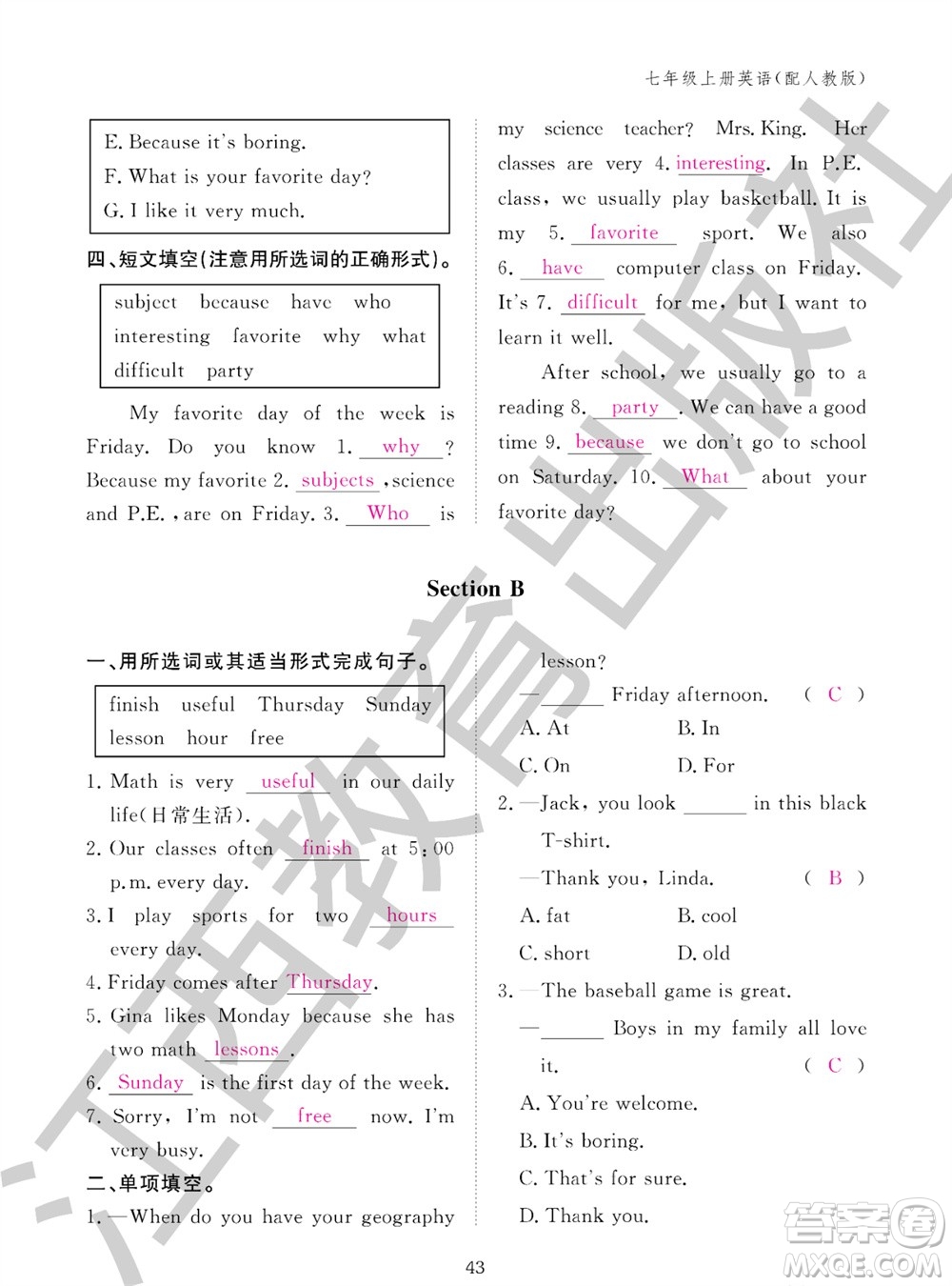 江西教育出版社2023年秋英語作業(yè)本七年級(jí)上冊(cè)人教版參考答案