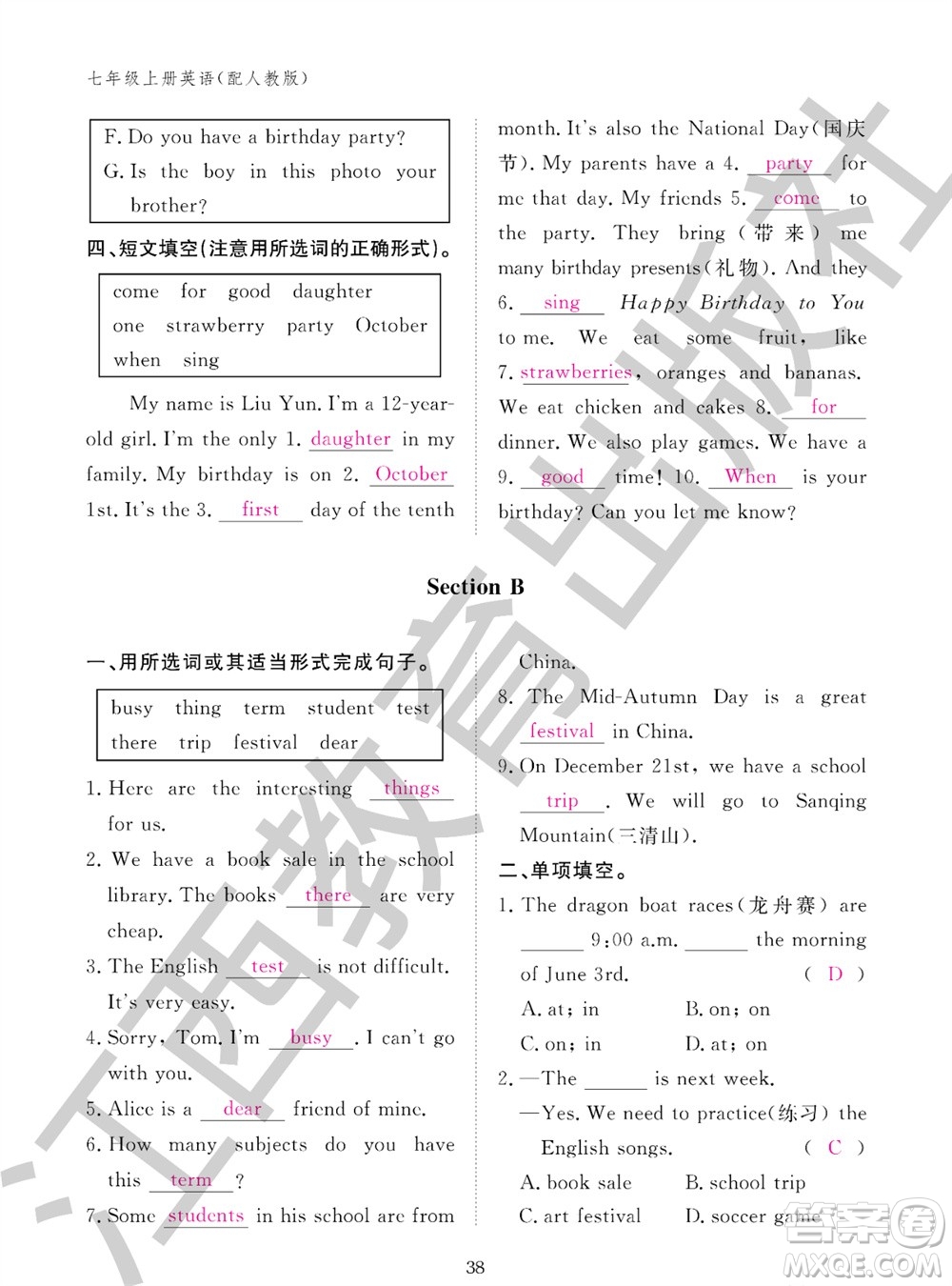 江西教育出版社2023年秋英語作業(yè)本七年級(jí)上冊(cè)人教版參考答案