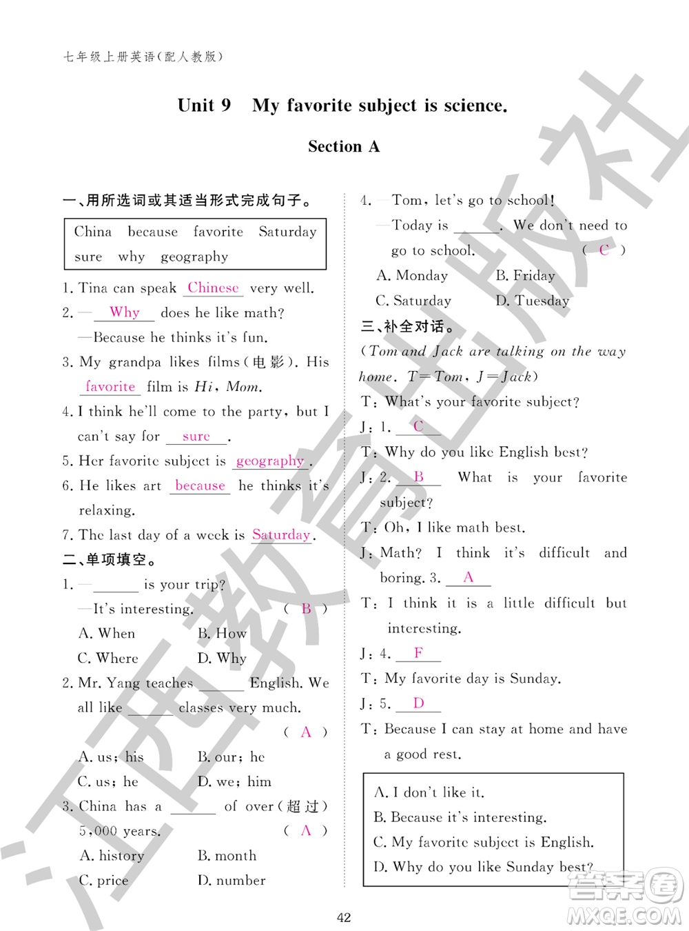 江西教育出版社2023年秋英語作業(yè)本七年級(jí)上冊(cè)人教版參考答案
