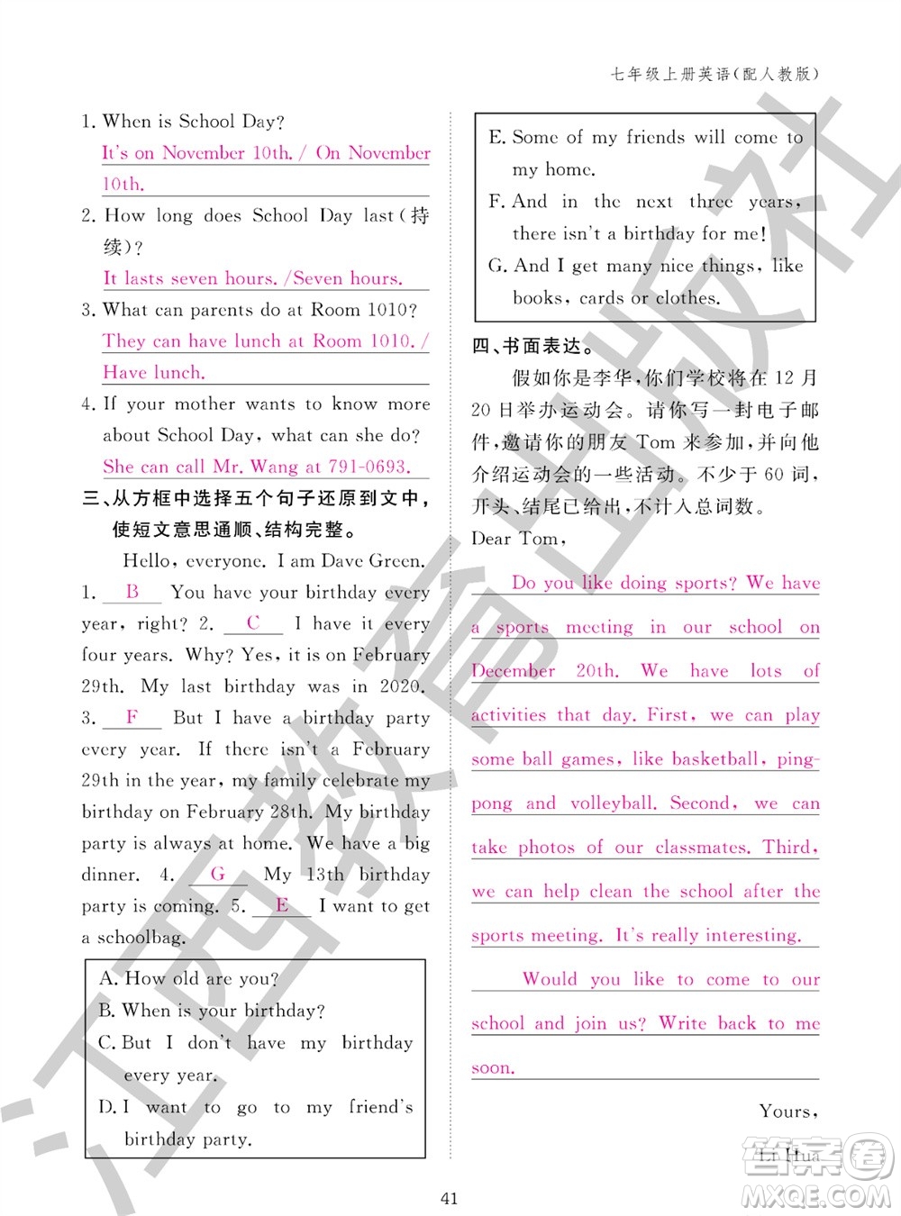 江西教育出版社2023年秋英語作業(yè)本七年級(jí)上冊(cè)人教版參考答案