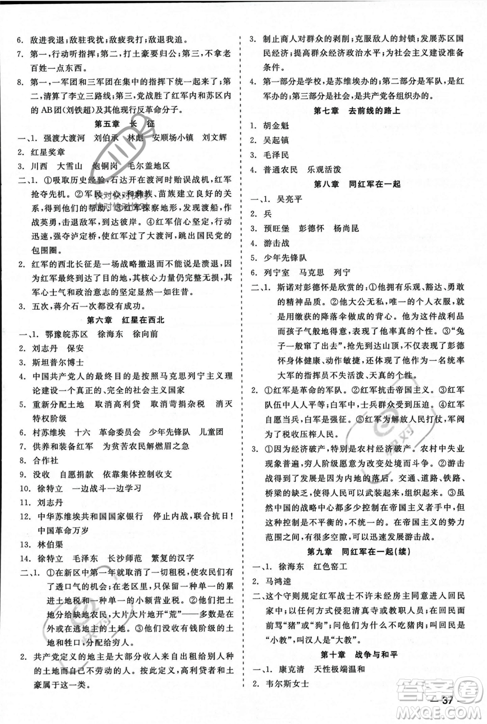浙江工商大學(xué)出版社2023年秋精彩練習(xí)就練這一本八年級(jí)語(yǔ)文上冊(cè)通用版答案