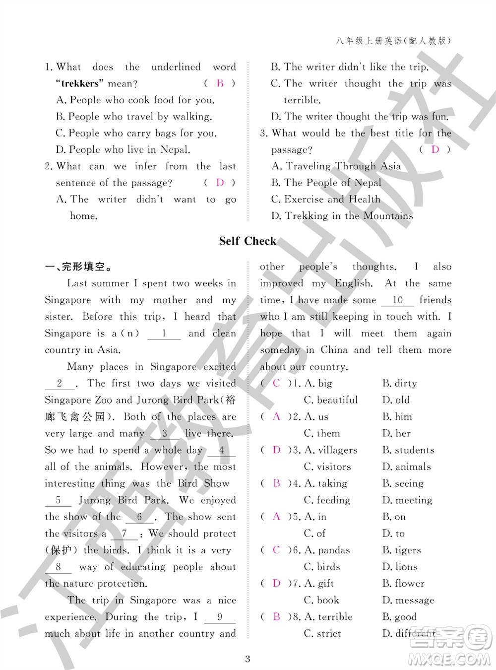 江西教育出版社2023年秋英語作業(yè)本八年級上冊人教版參考答案