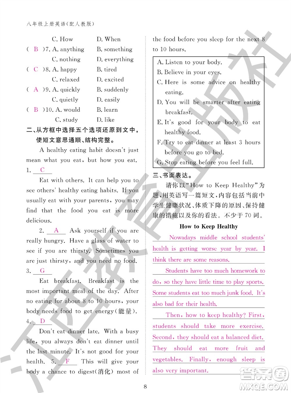 江西教育出版社2023年秋英語作業(yè)本八年級上冊人教版參考答案
