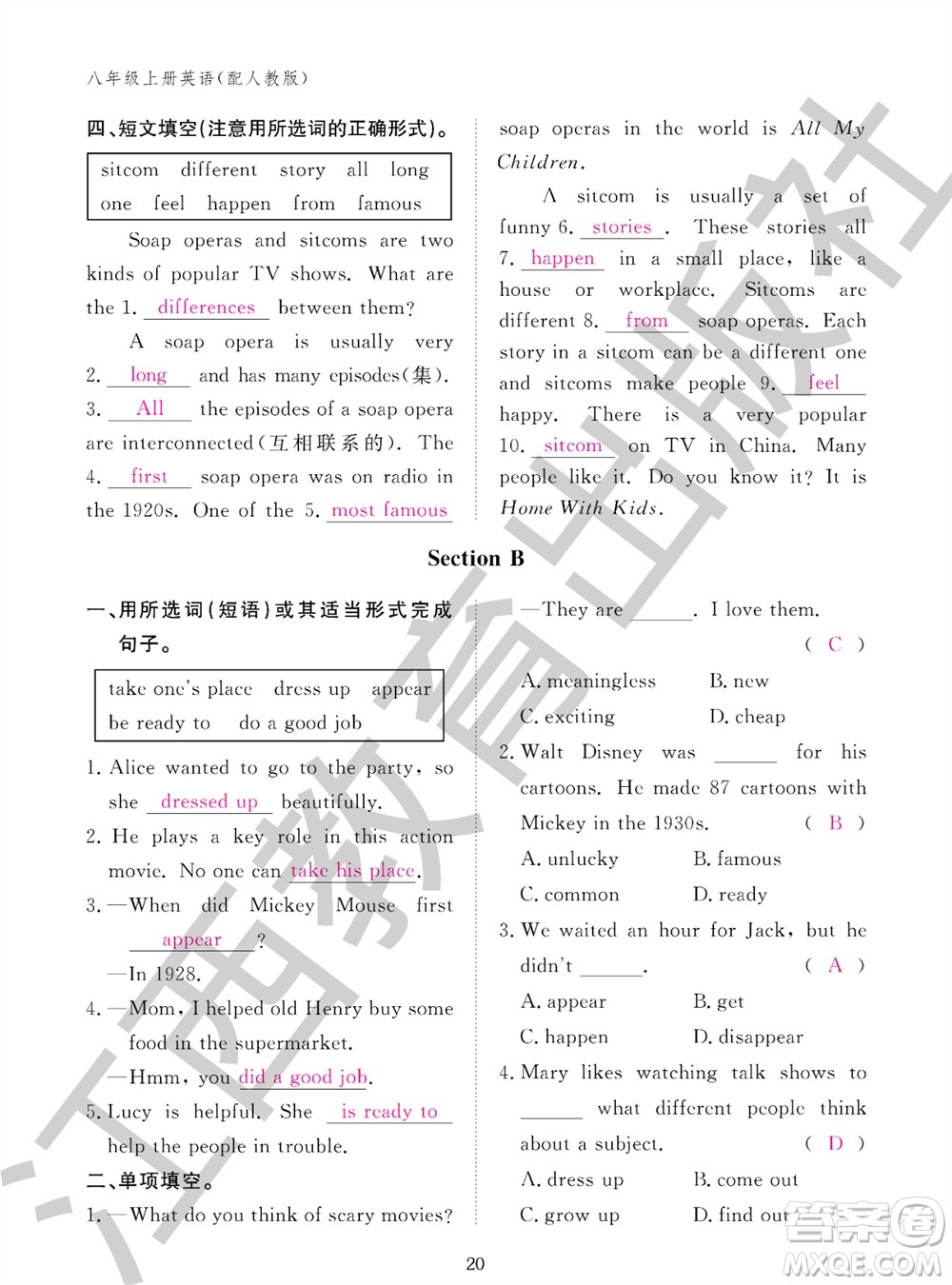 江西教育出版社2023年秋英語作業(yè)本八年級上冊人教版參考答案