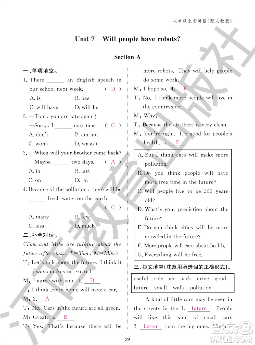 江西教育出版社2023年秋英語作業(yè)本八年級上冊人教版參考答案