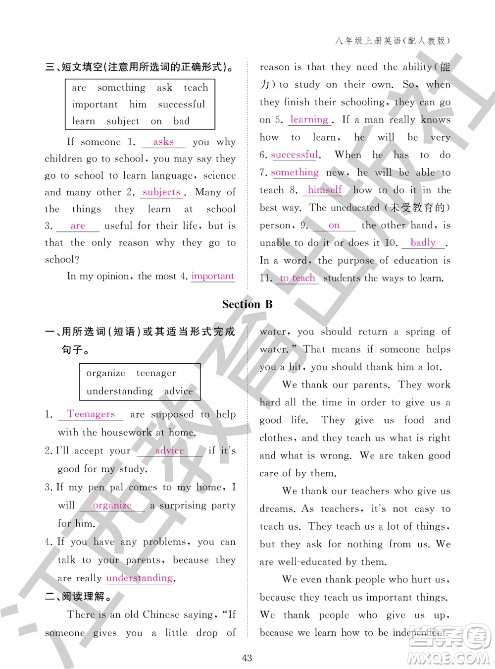 江西教育出版社2023年秋英語作業(yè)本八年級上冊人教版參考答案