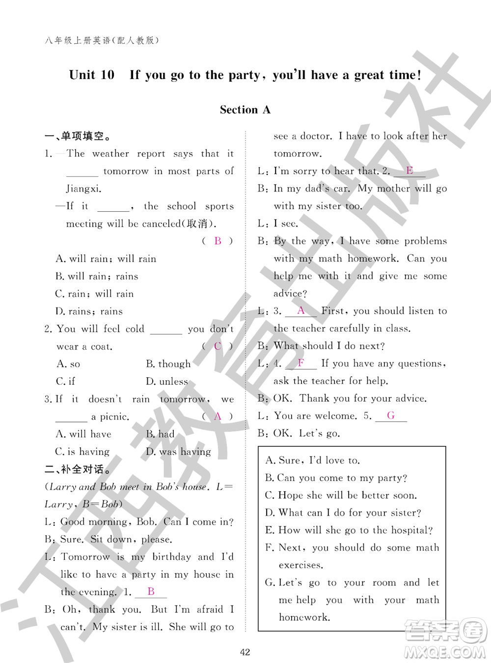 江西教育出版社2023年秋英語作業(yè)本八年級上冊人教版參考答案