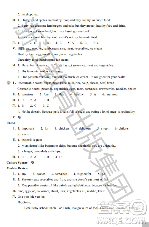 浙江教育出版社2023年秋英語(yǔ)作業(yè)本七年級(jí)英語(yǔ)上冊(cè)外研版答案