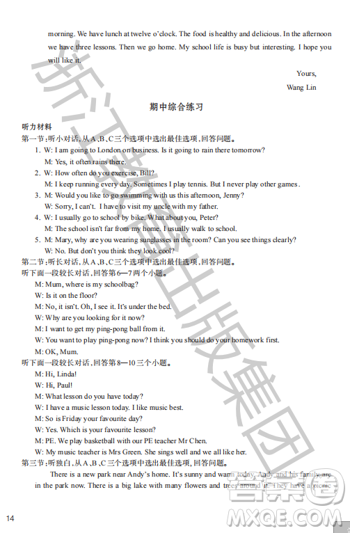 浙江教育出版社2023年秋英語(yǔ)作業(yè)本七年級(jí)英語(yǔ)上冊(cè)外研版答案