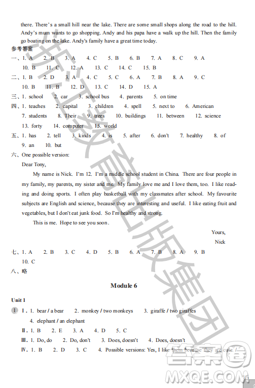 浙江教育出版社2023年秋英語(yǔ)作業(yè)本七年級(jí)英語(yǔ)上冊(cè)外研版答案