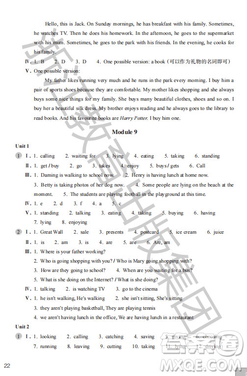 浙江教育出版社2023年秋英語(yǔ)作業(yè)本七年級(jí)英語(yǔ)上冊(cè)外研版答案