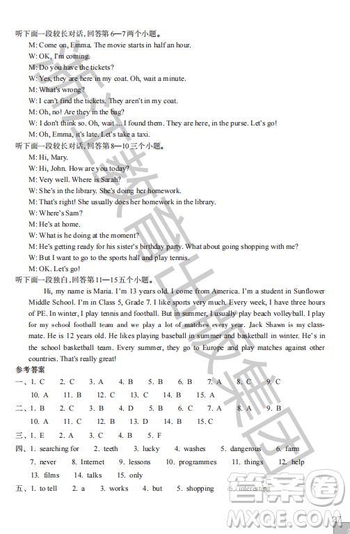 浙江教育出版社2023年秋英語(yǔ)作業(yè)本七年級(jí)英語(yǔ)上冊(cè)外研版答案