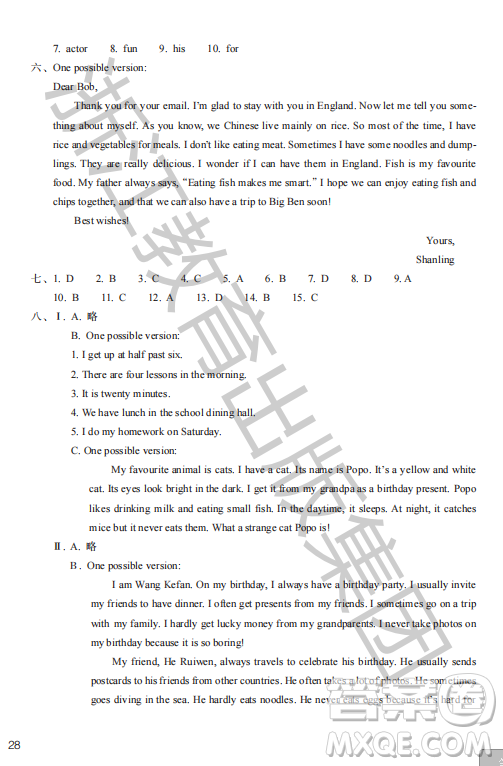 浙江教育出版社2023年秋英語(yǔ)作業(yè)本七年級(jí)英語(yǔ)上冊(cè)外研版答案