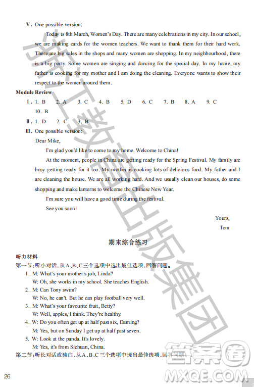 浙江教育出版社2023年秋英語(yǔ)作業(yè)本七年級(jí)英語(yǔ)上冊(cè)外研版答案