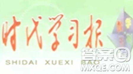 時代學(xué)習(xí)報數(shù)學(xué)周刊2023-2024學(xué)年度五年級人教版1-4期答案