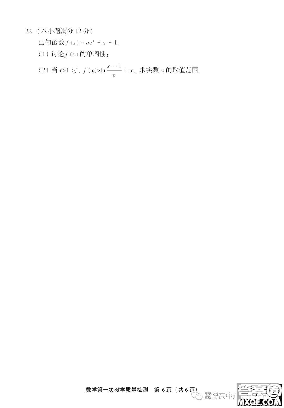 漳州市2024屆高三畢業(yè)班第一次教學(xué)質(zhì)量檢測(cè)數(shù)學(xué)試題答案