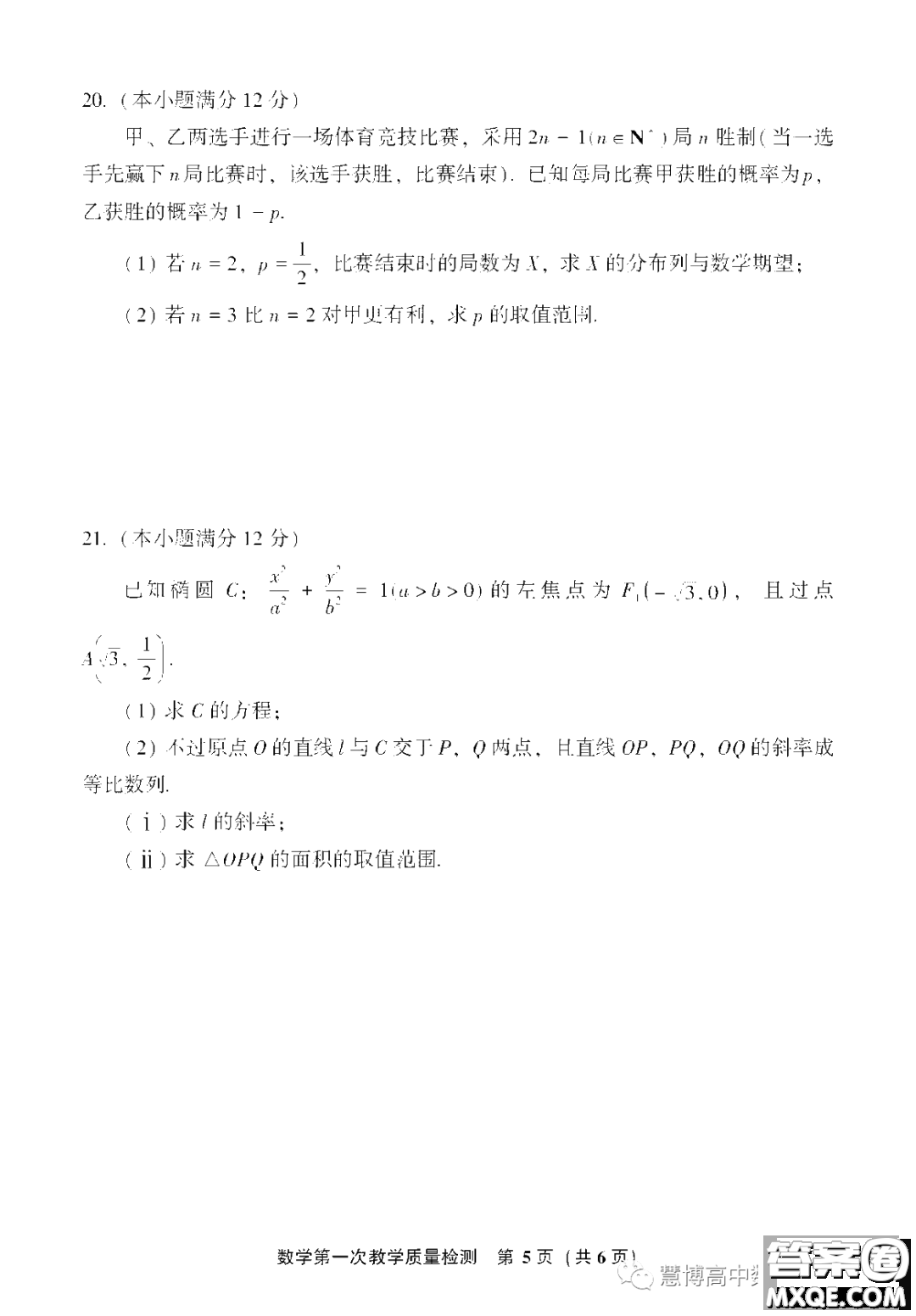 漳州市2024屆高三畢業(yè)班第一次教學(xué)質(zhì)量檢測(cè)數(shù)學(xué)試題答案