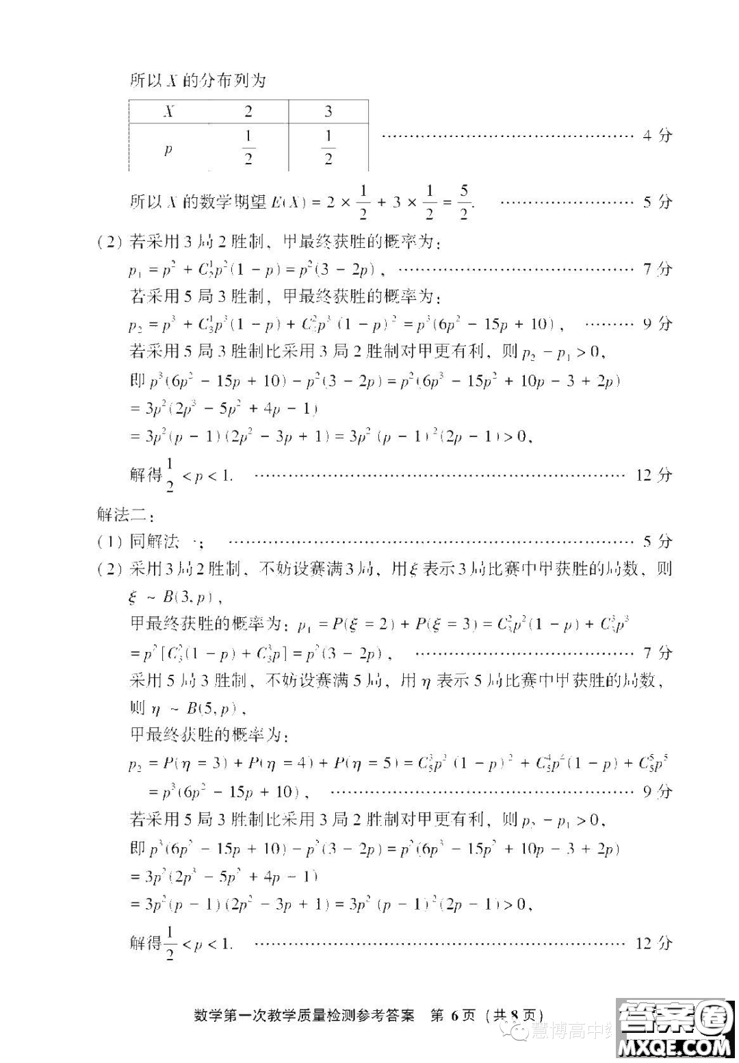 漳州市2024屆高三畢業(yè)班第一次教學(xué)質(zhì)量檢測(cè)數(shù)學(xué)試題答案