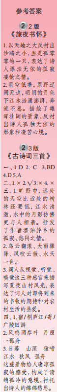 時(shí)代學(xué)習(xí)報(bào)語(yǔ)文周刊六年級(jí)2023-2024學(xué)年第1-4期答案