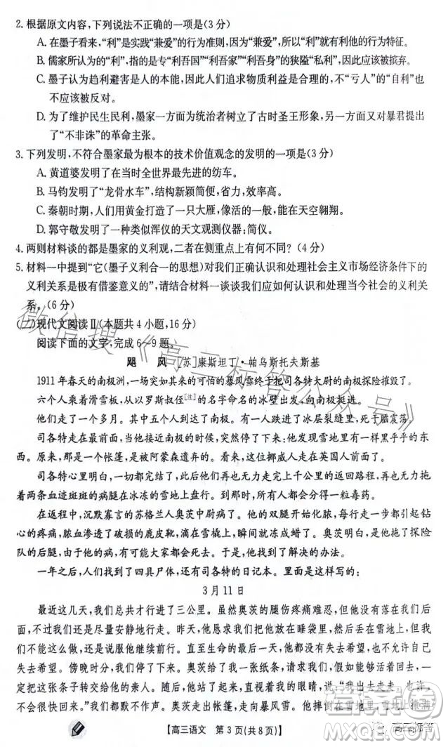 2024屆高三金太陽9月聯考JX語文試卷答案