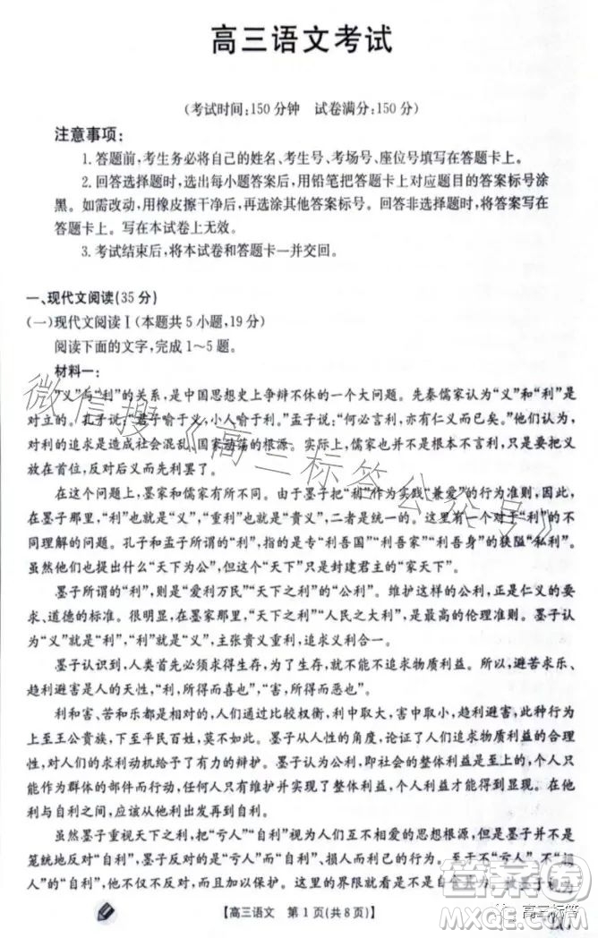 2024屆高三金太陽9月聯考JX語文試卷答案