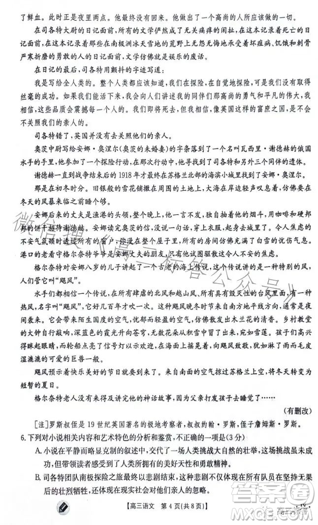 2024屆高三金太陽9月聯考JX語文試卷答案