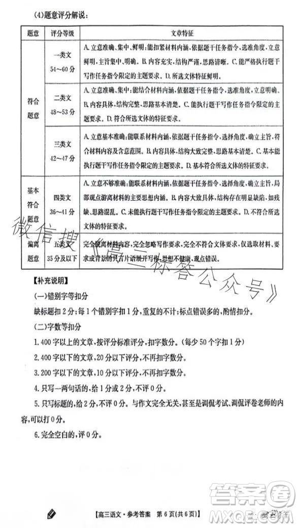 2024屆高三金太陽9月聯考JX語文試卷答案