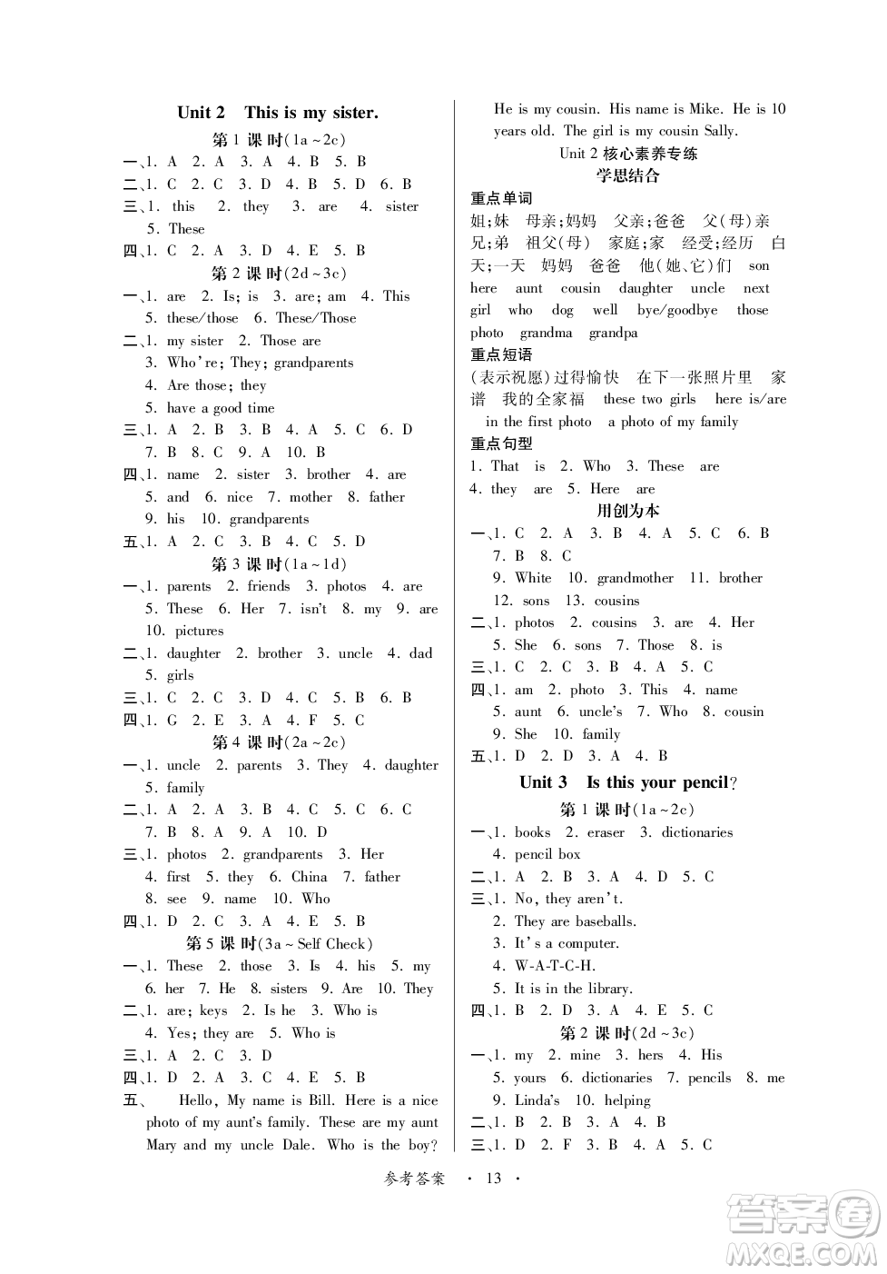 江西人民出版社2023年秋一課一練創(chuàng)新練習(xí)七年級英語上冊人教版答案