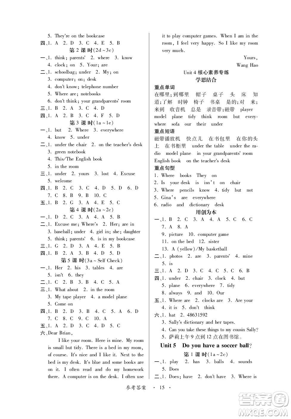 江西人民出版社2023年秋一課一練創(chuàng)新練習(xí)七年級英語上冊人教版答案