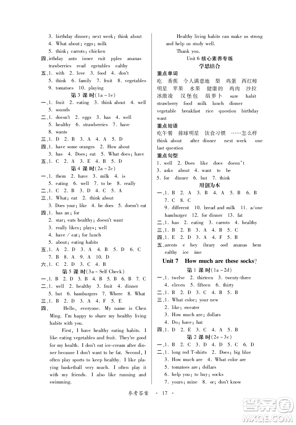 江西人民出版社2023年秋一課一練創(chuàng)新練習(xí)七年級英語上冊人教版答案