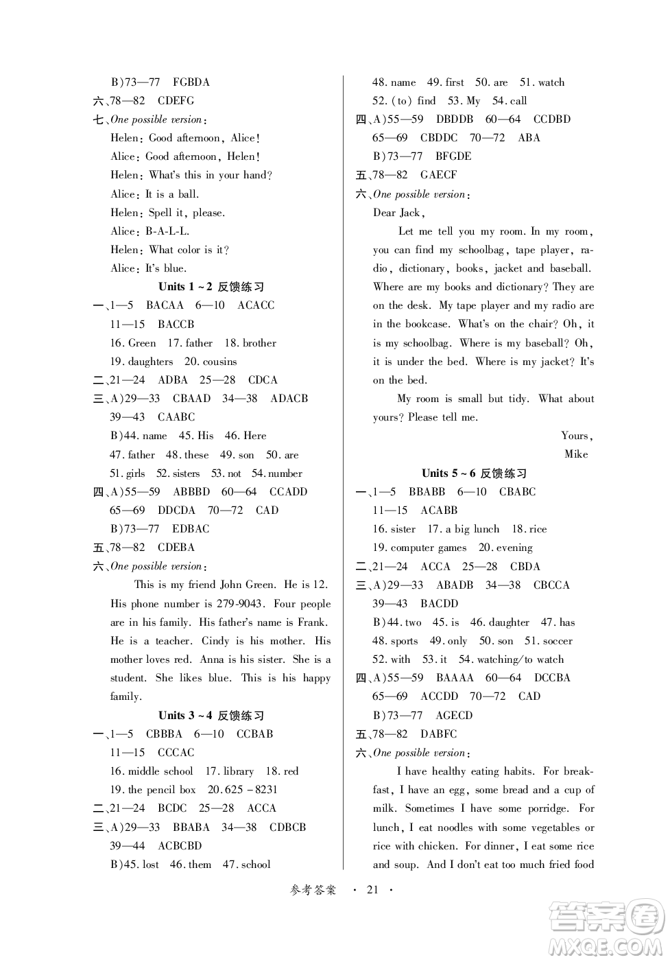 江西人民出版社2023年秋一課一練創(chuàng)新練習(xí)七年級英語上冊人教版答案
