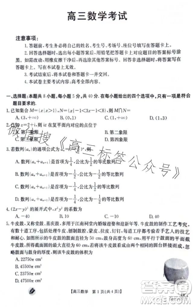 2024屆高三金太陽9月聯(lián)考JX數(shù)學(xué)試卷答案
