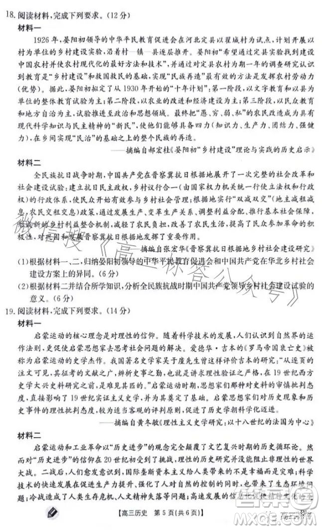 2024屆高三金太陽(yáng)9月聯(lián)考JX歷史試卷答案