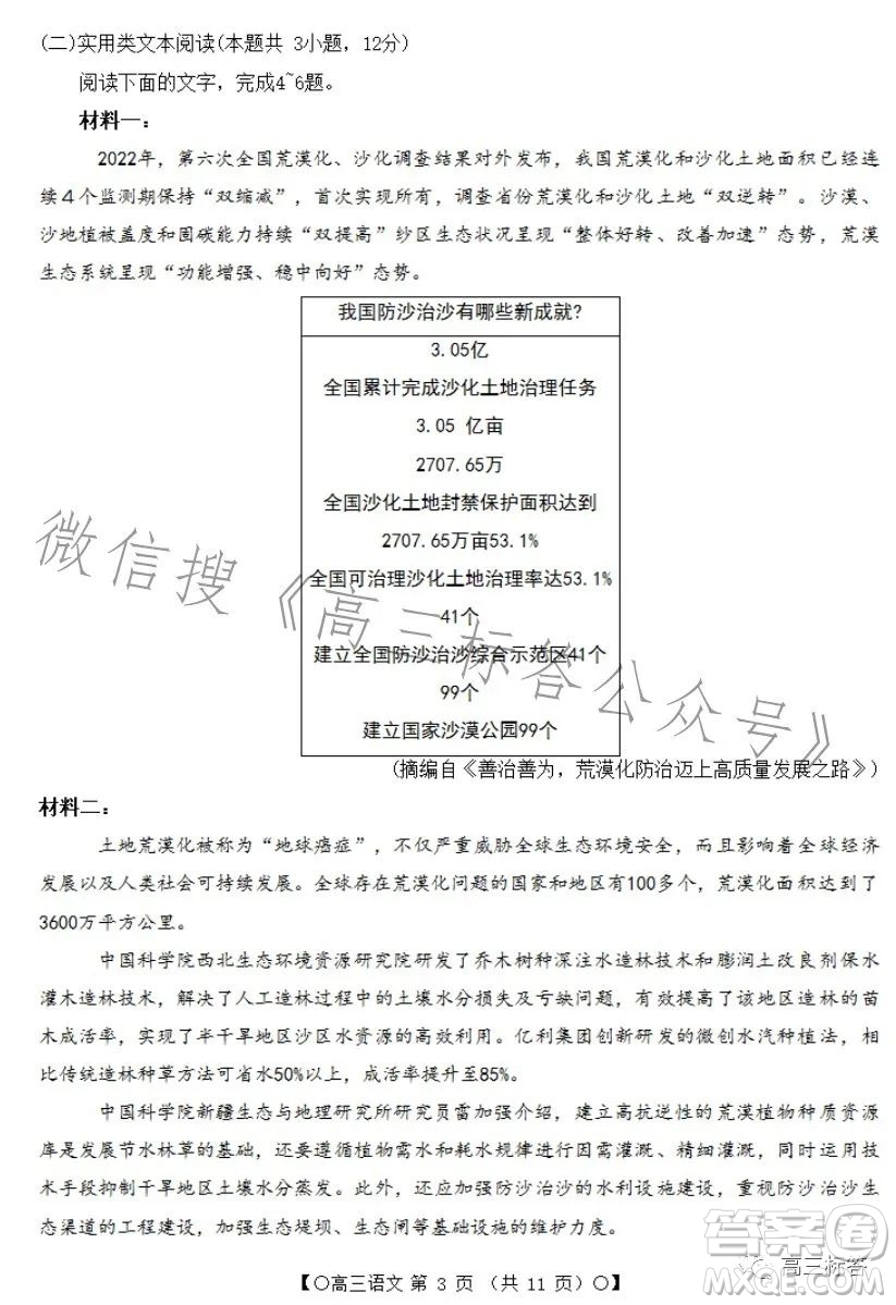 2024屆高三陜西四川青海金太陽(yáng)9月聯(lián)考語(yǔ)文試題答案