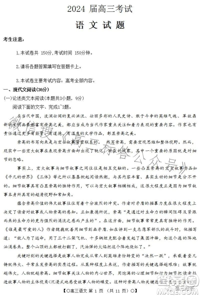 2024屆高三陜西四川青海金太陽(yáng)9月聯(lián)考語(yǔ)文試題答案