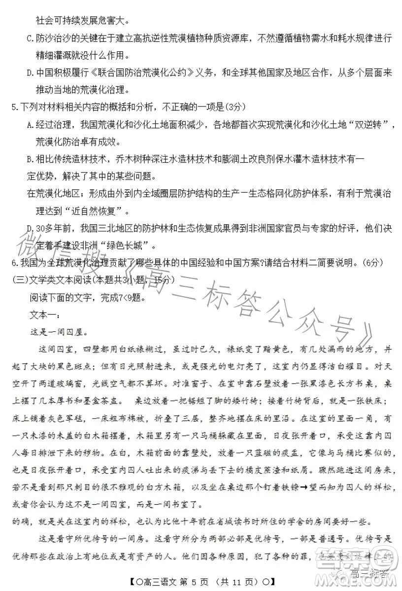 2024屆高三陜西四川青海金太陽(yáng)9月聯(lián)考語(yǔ)文試題答案