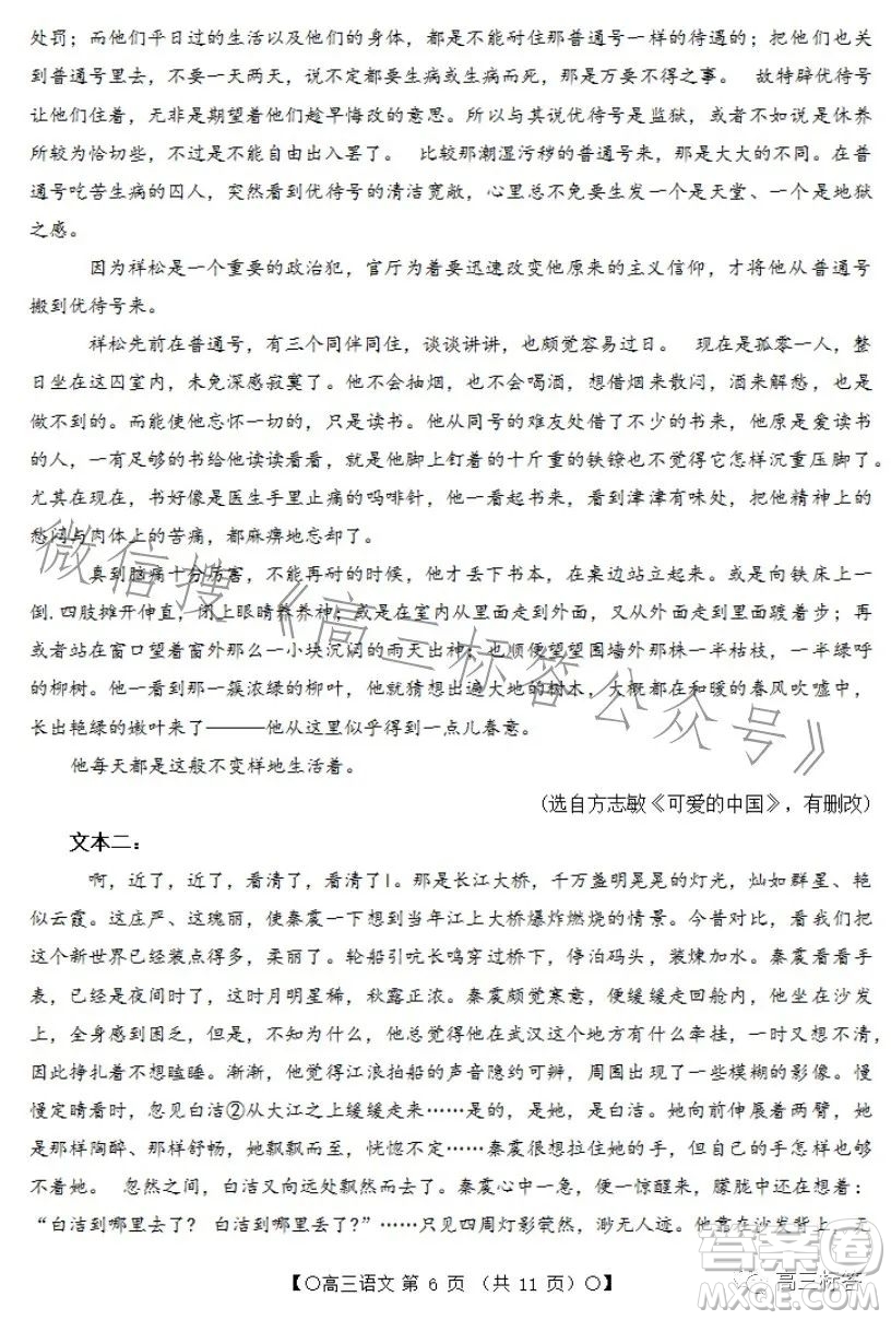 2024屆高三陜西四川青海金太陽(yáng)9月聯(lián)考語(yǔ)文試題答案