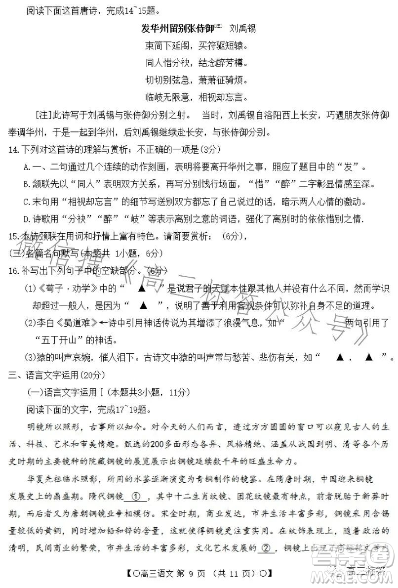 2024屆高三陜西四川青海金太陽(yáng)9月聯(lián)考語(yǔ)文試題答案