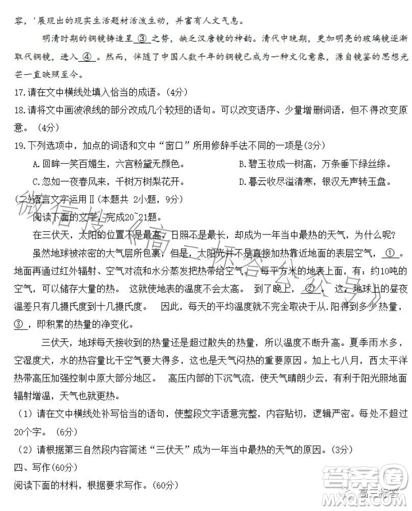2024屆高三陜西四川青海金太陽(yáng)9月聯(lián)考語(yǔ)文試題答案