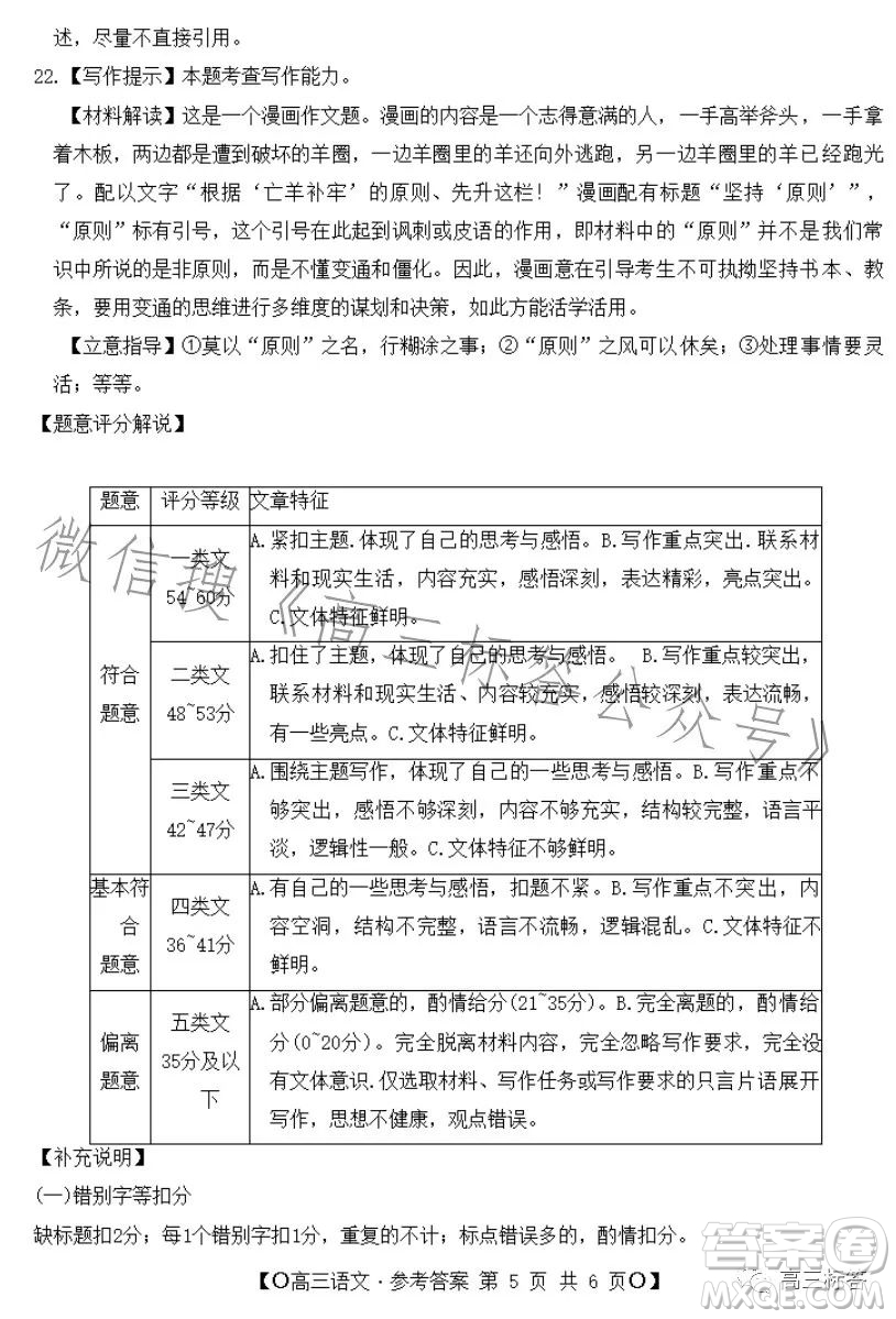 2024屆高三陜西四川青海金太陽(yáng)9月聯(lián)考語(yǔ)文試題答案