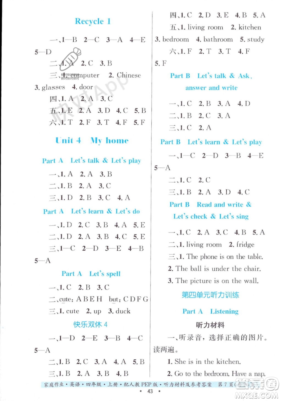 貴州教育出版社2023年秋家庭作業(yè)四年級(jí)英語(yǔ)上冊(cè)人教PEP版答案