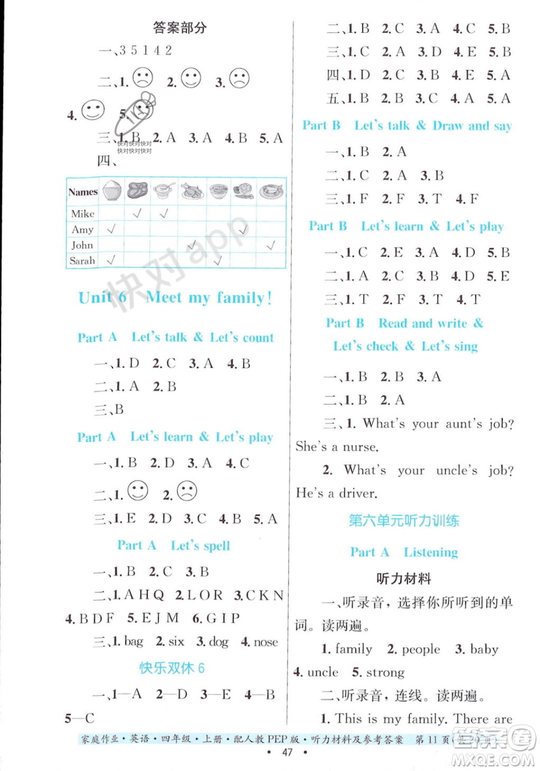 貴州教育出版社2023年秋家庭作業(yè)四年級(jí)英語(yǔ)上冊(cè)人教PEP版答案