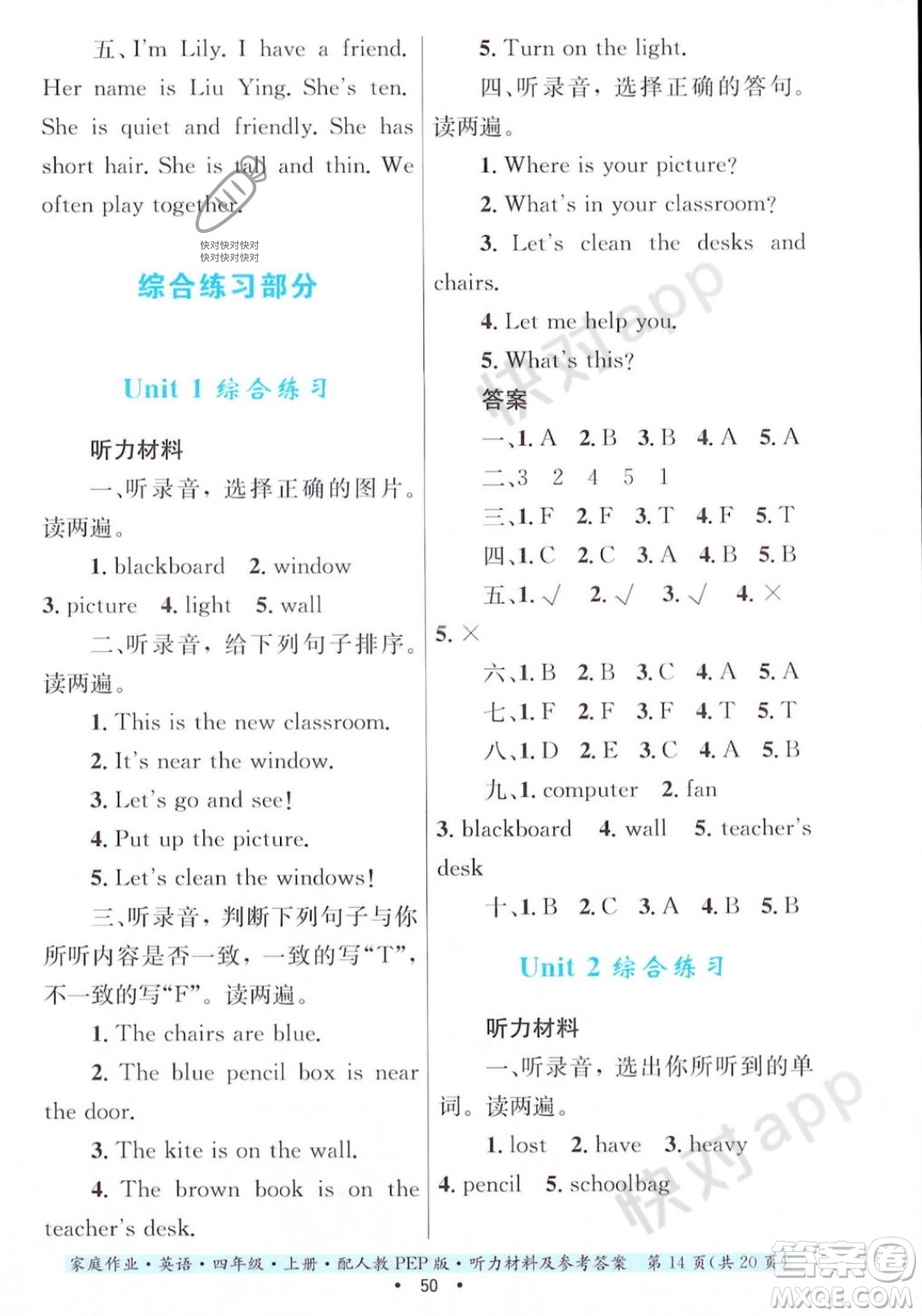 貴州教育出版社2023年秋家庭作業(yè)四年級(jí)英語(yǔ)上冊(cè)人教PEP版答案