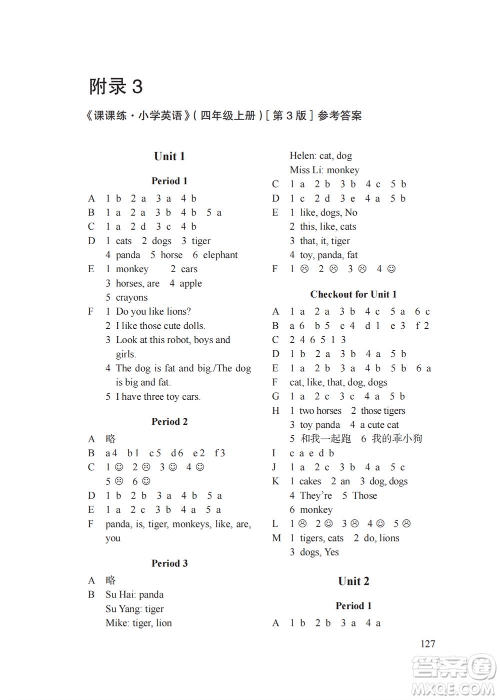 譯林出版社2023年秋課課練小學(xué)英語四年級(jí)上冊(cè)第3版參考答案