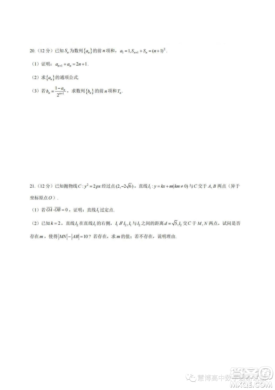2024屆浙江百校起點9月調(diào)研測試高三數(shù)學(xué)試卷答案
