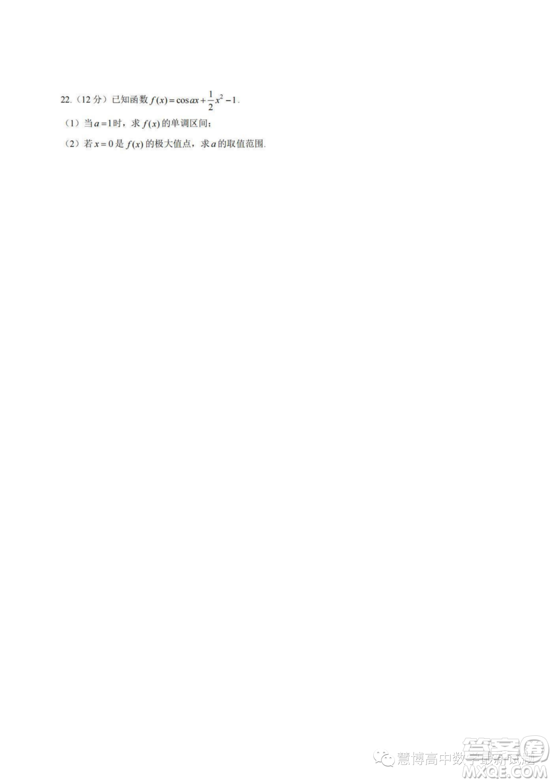2024屆浙江百校起點9月調(diào)研測試高三數(shù)學(xué)試卷答案