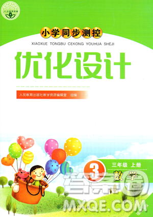 人民教育出版社2023年秋小學(xué)同步測控優(yōu)化設(shè)計(jì)三年級數(shù)學(xué)上冊人教版福建專版答案
