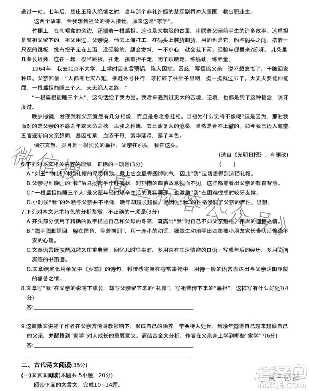 長郡中學2024屆高三月考試卷一語文試卷答案