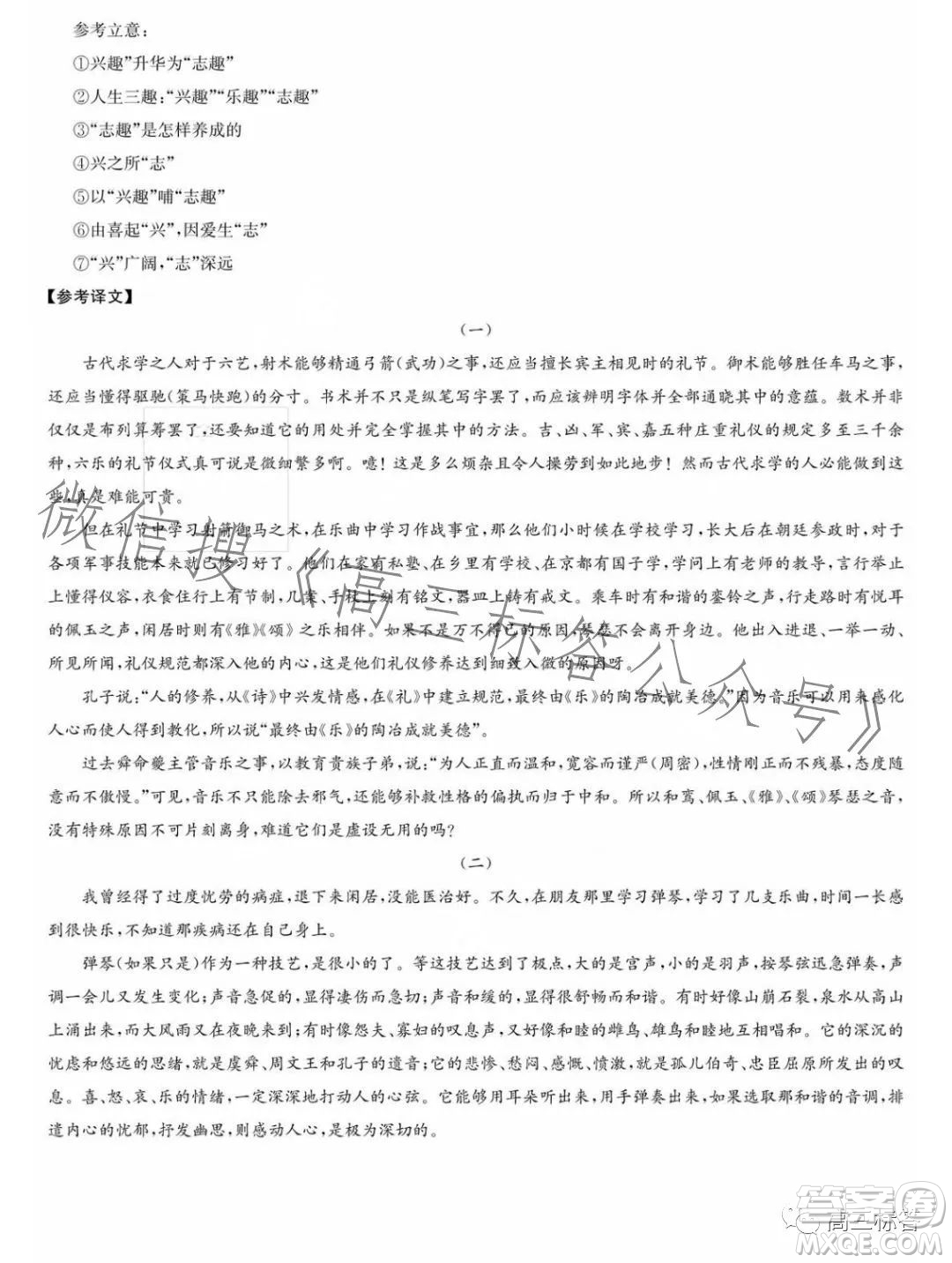 長郡中學2024屆高三月考試卷一語文試卷答案